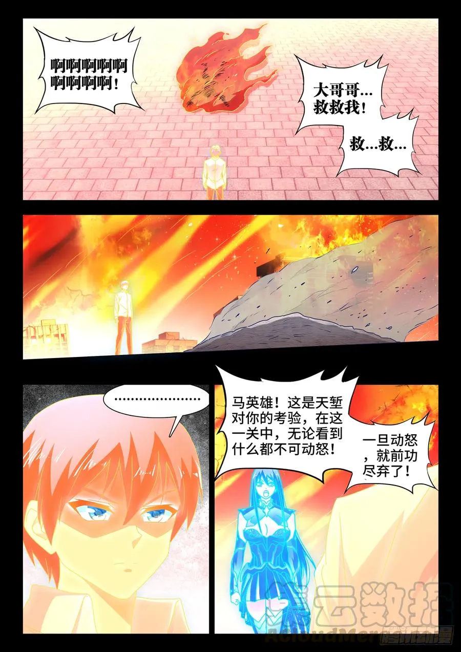 648、怒之关 第9页