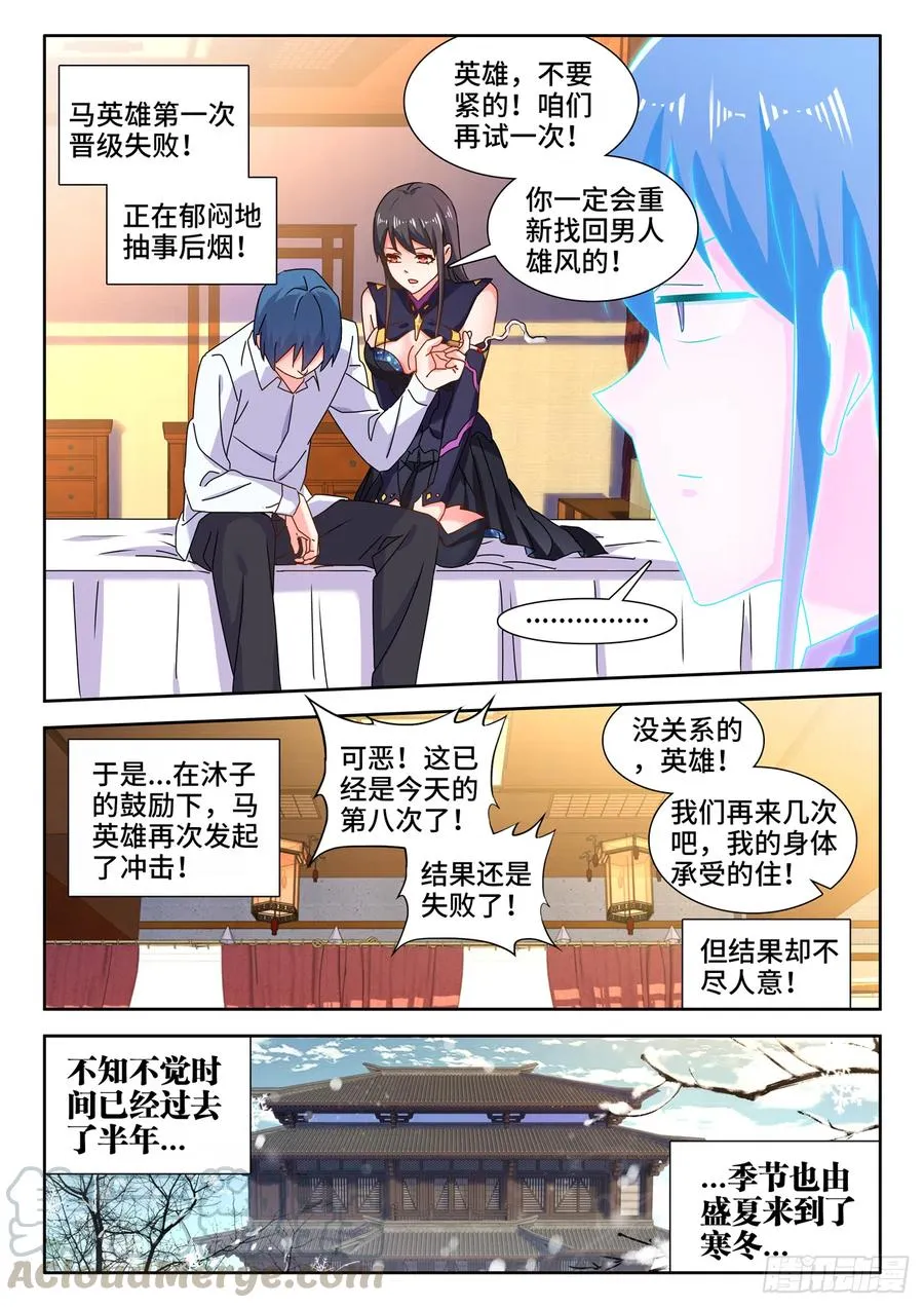 648、怒之关 第11页