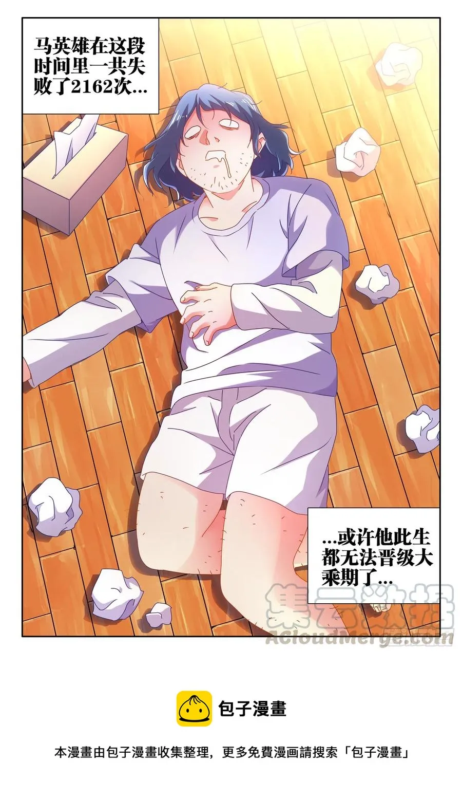 648、怒之关 第12页