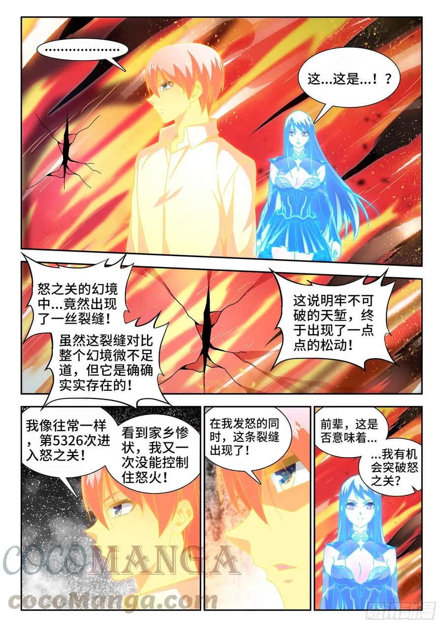 649、另一条路径 第2页