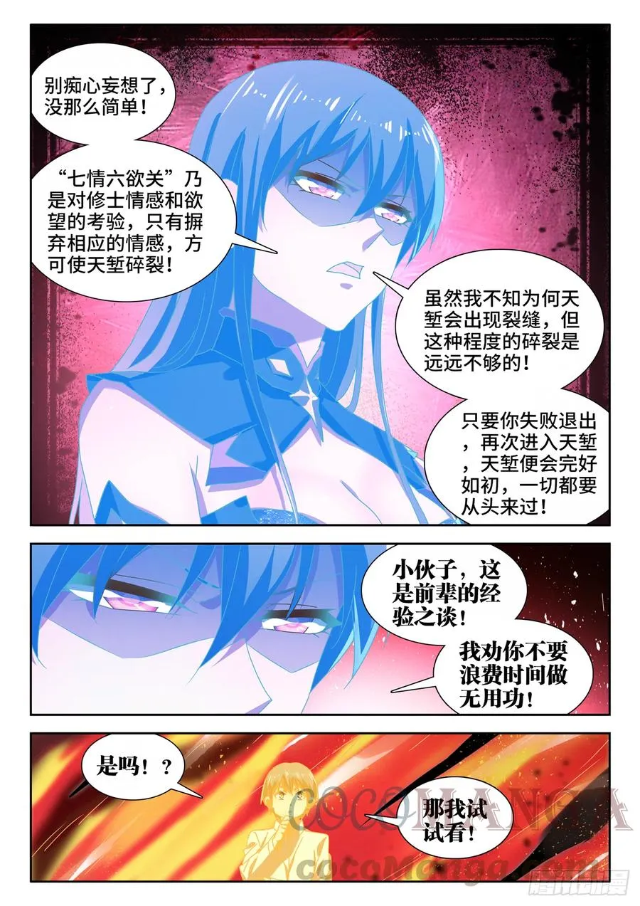649、另一条路径 第3页