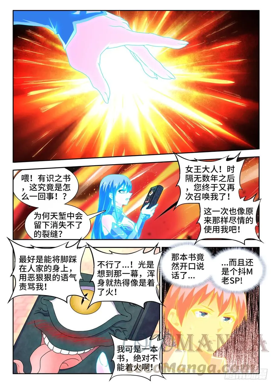 649、另一条路径 第5页