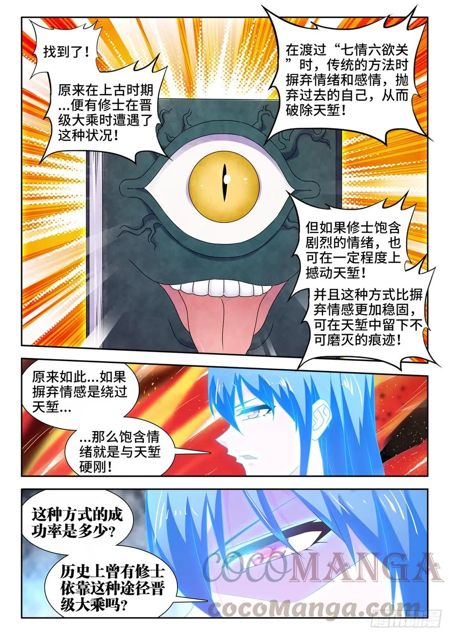 649、另一条路径 第7页