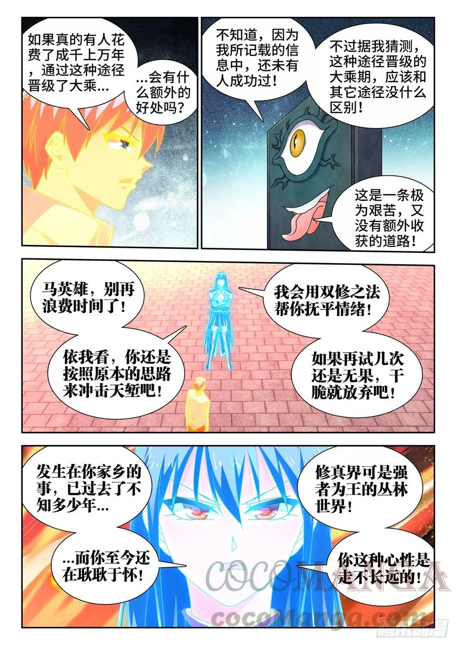 649、另一条路径 第9页