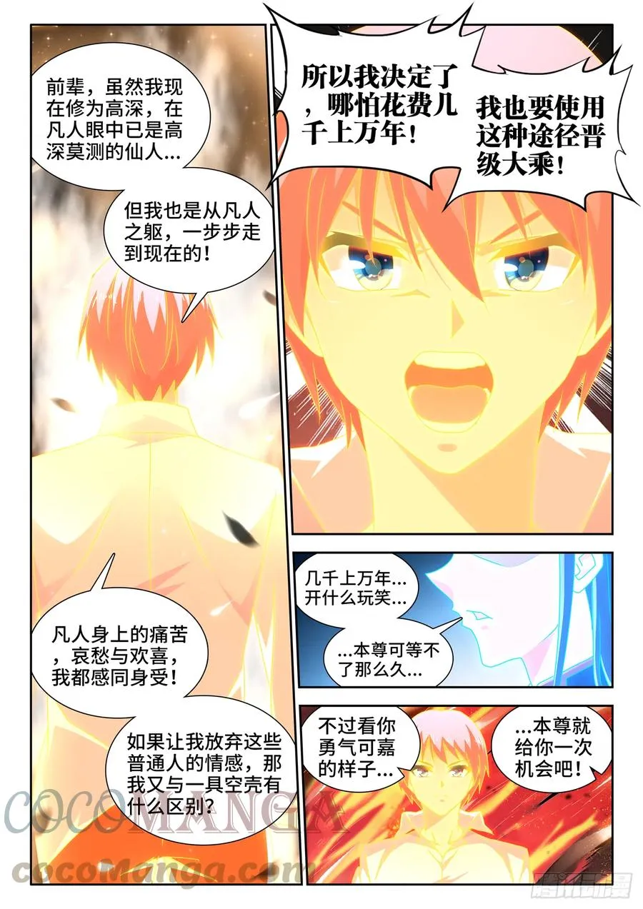 649、另一条路径 第10页