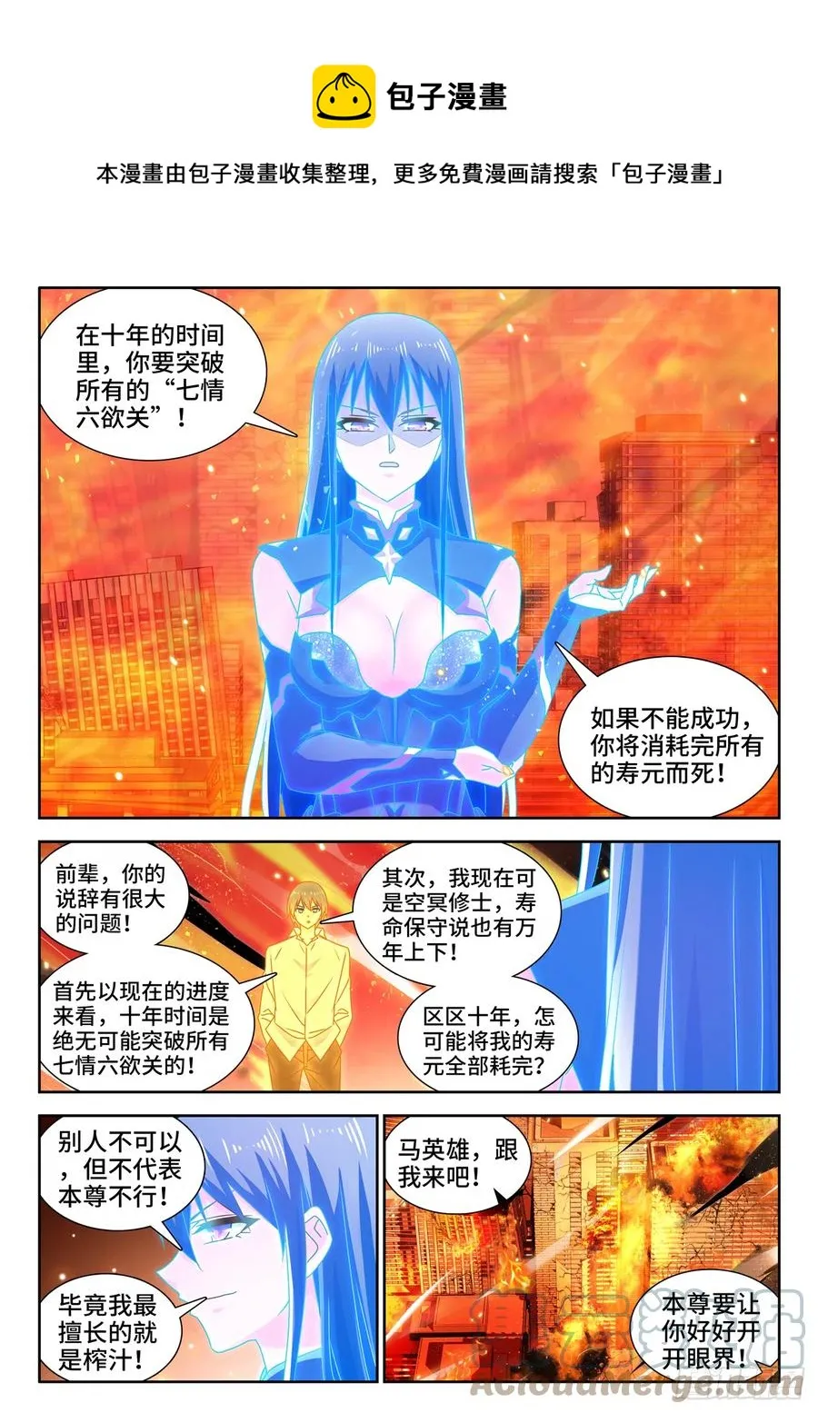 650、时光母虫 第1页