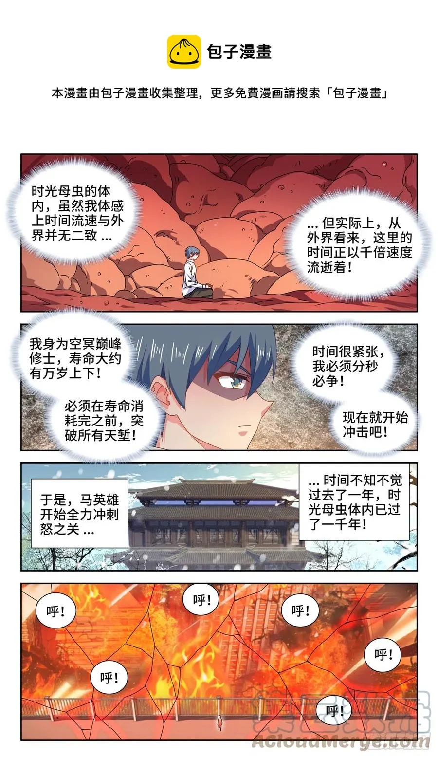 651、光明 第1页