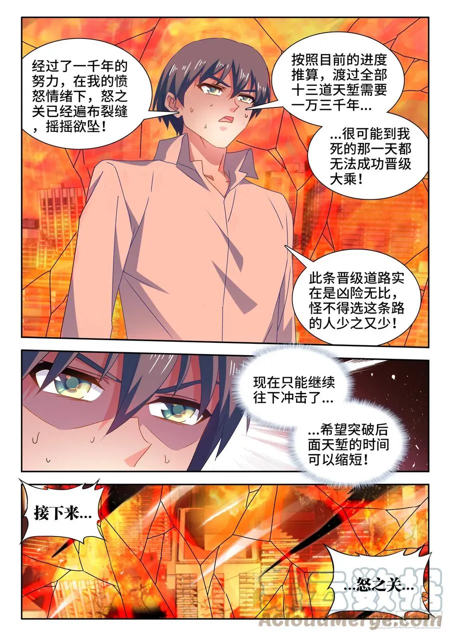 651、光明 第2页