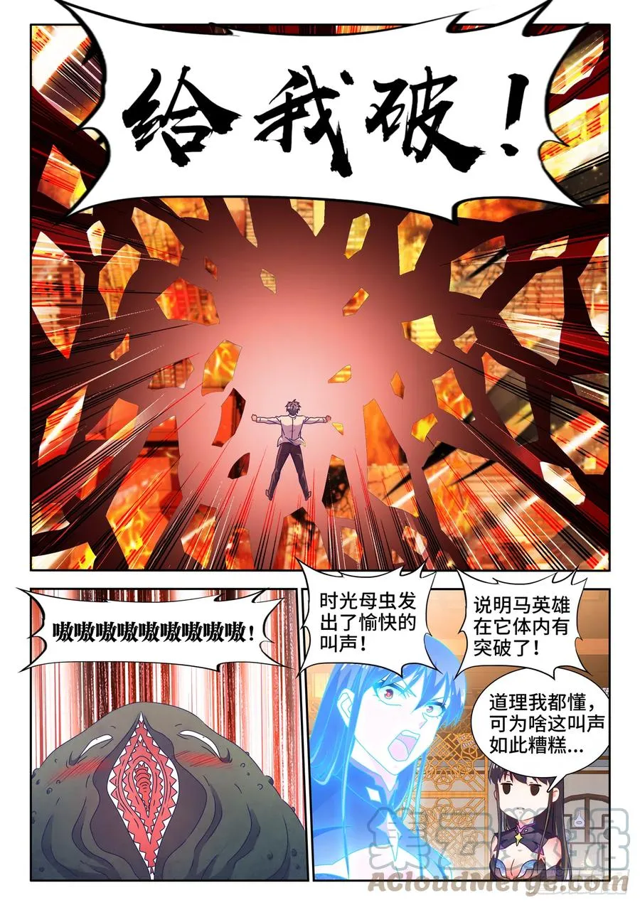 651、光明 第3页