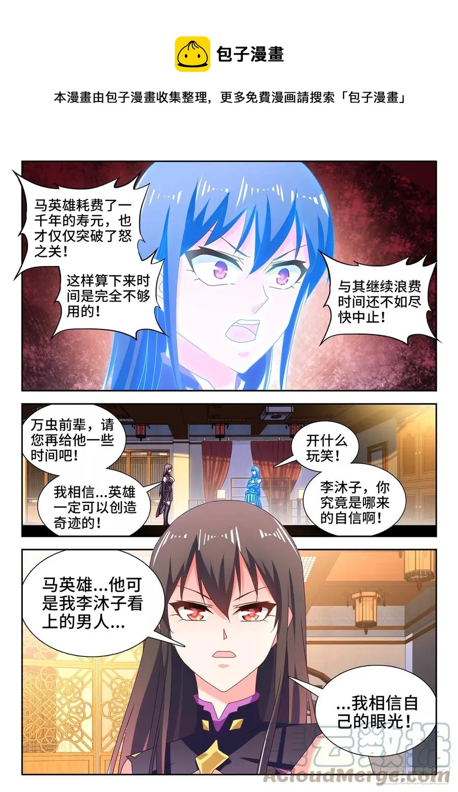 651、光明 第4页