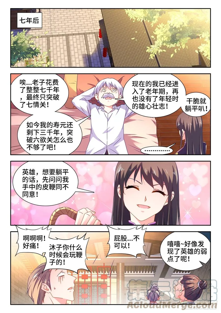 651、光明 第5页