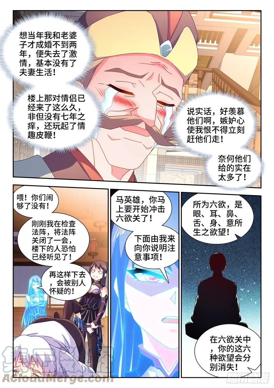 651、光明 第6页