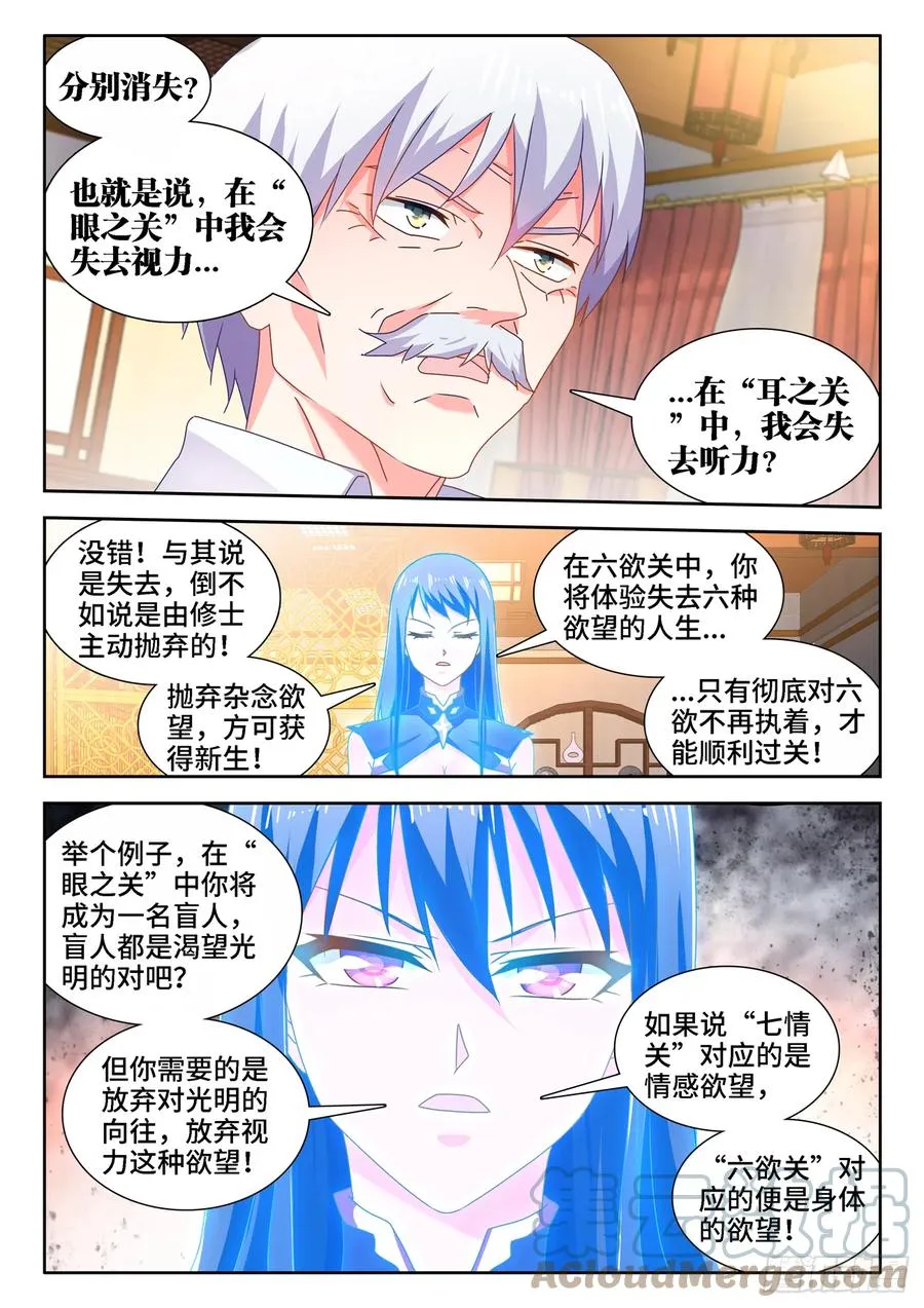 651、光明 第7页