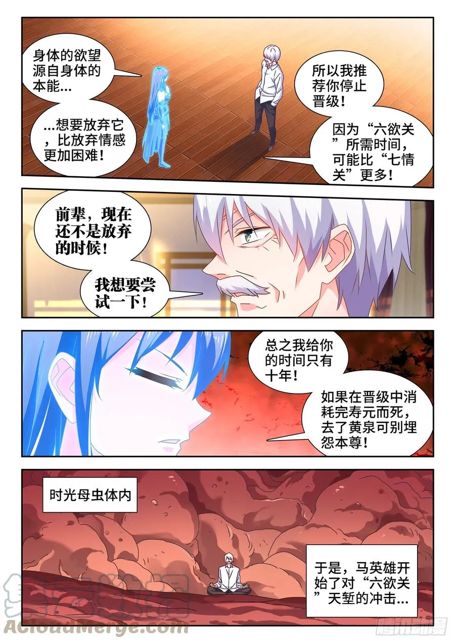 651、光明 第8页