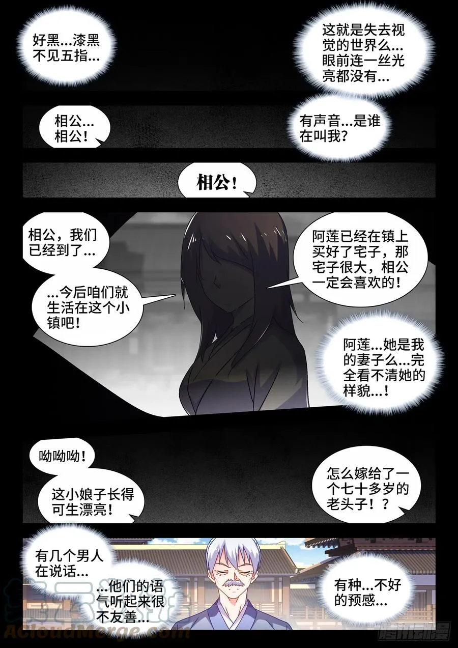 651、光明 第9页