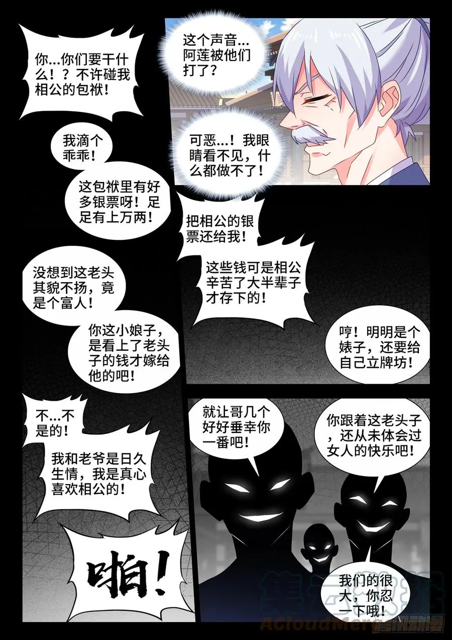 651、光明 第10页