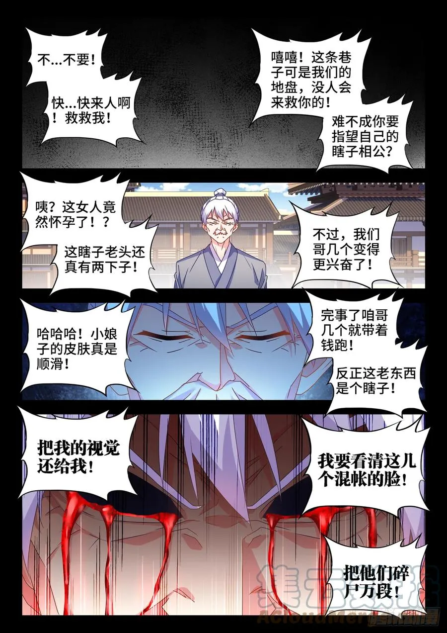 651、光明 第11页