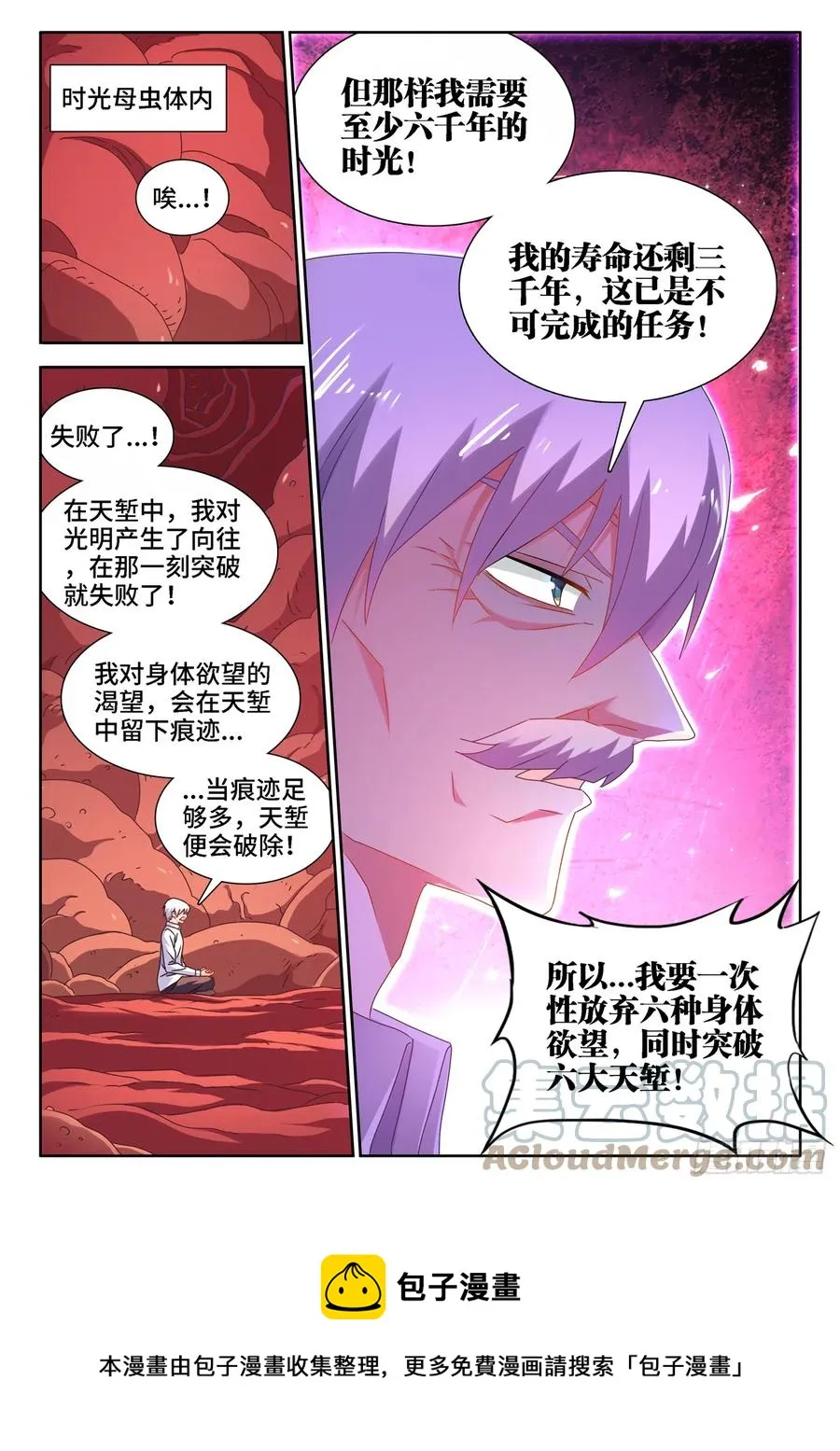 651、光明 第12页