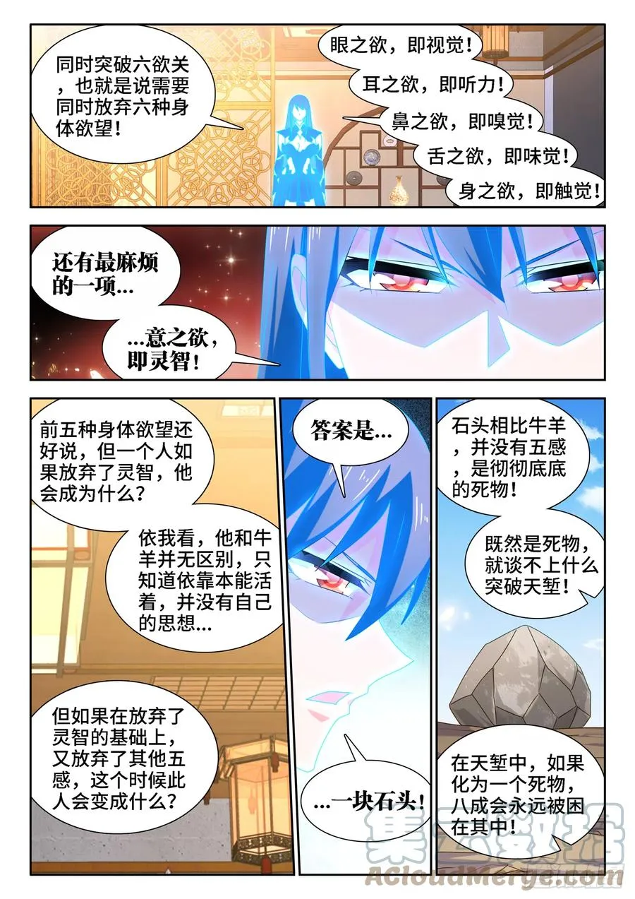 652、心跳 第2页