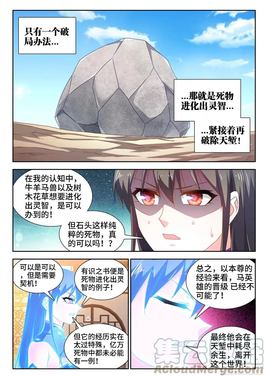 652、心跳 第3页