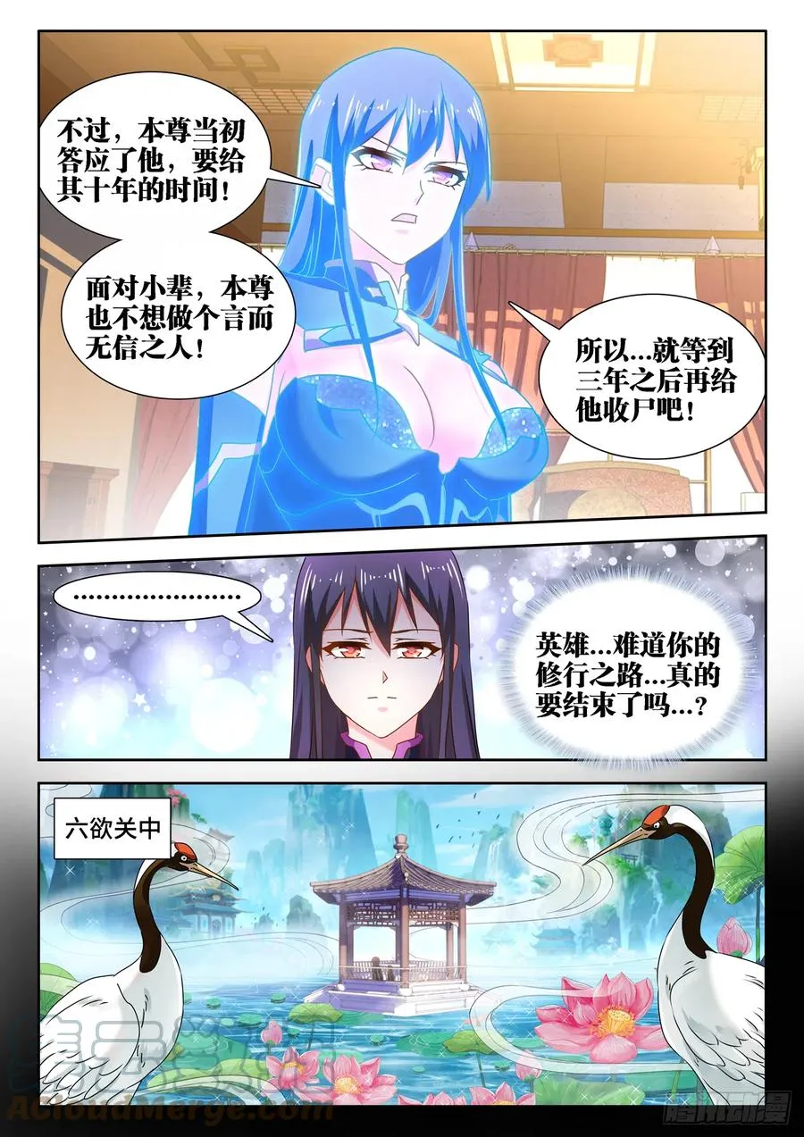 652、心跳 第4页