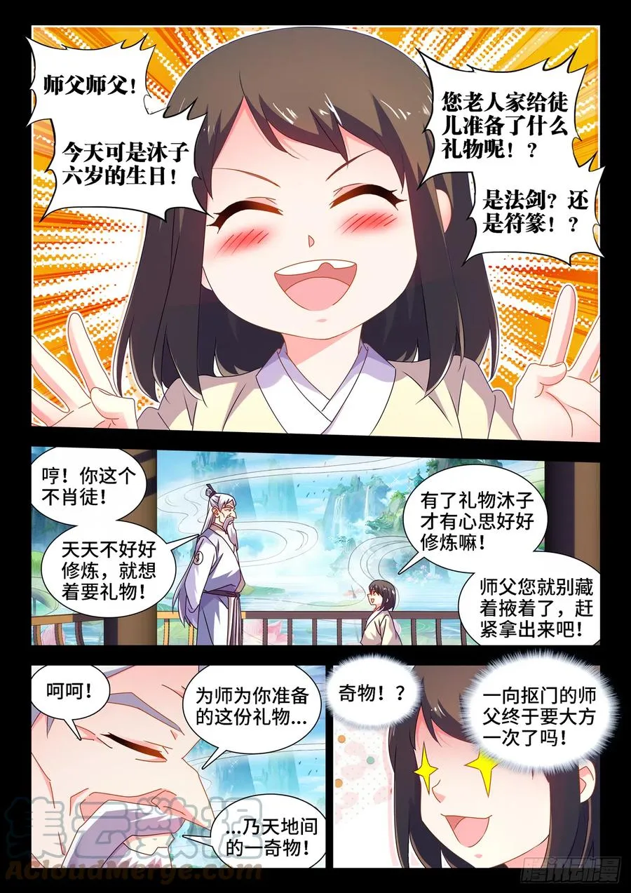 652、心跳 第5页