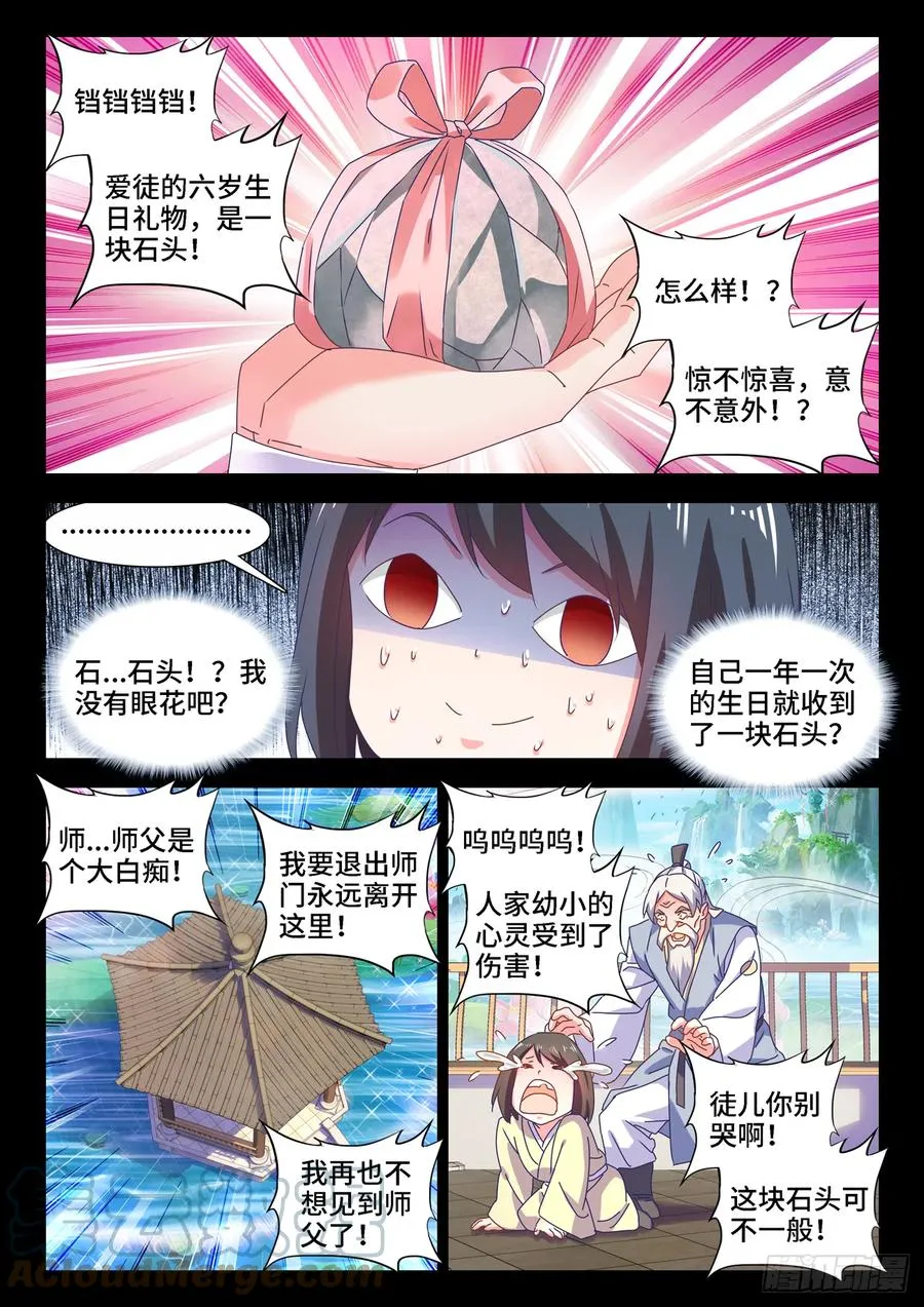 652、心跳 第6页