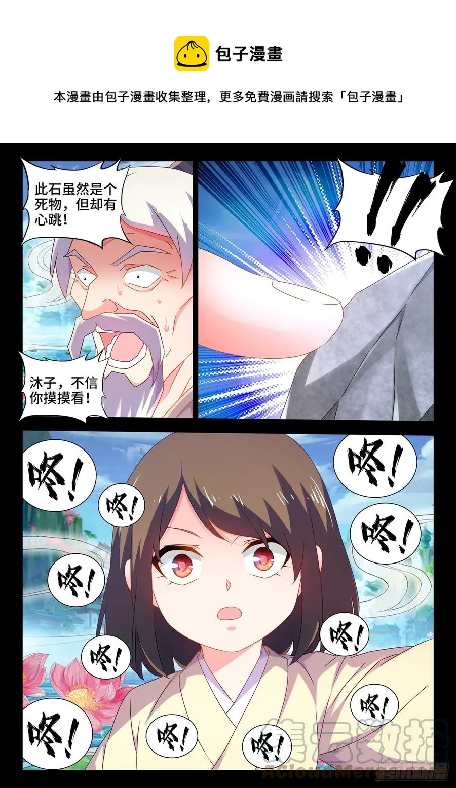 652、心跳 第7页