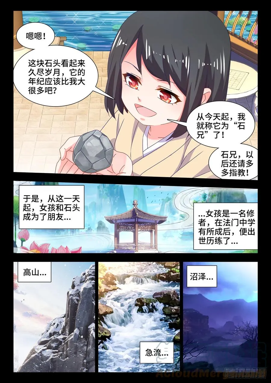 652、心跳 第9页