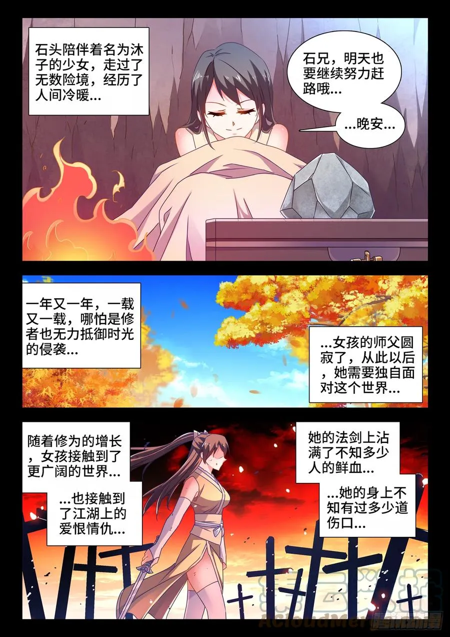 652、心跳 第10页