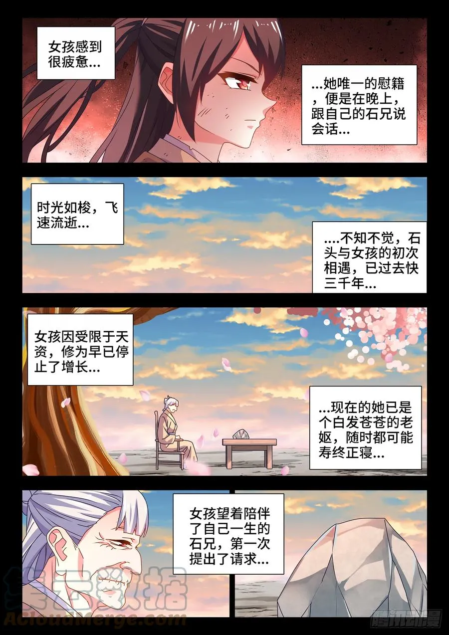 652、心跳 第11页