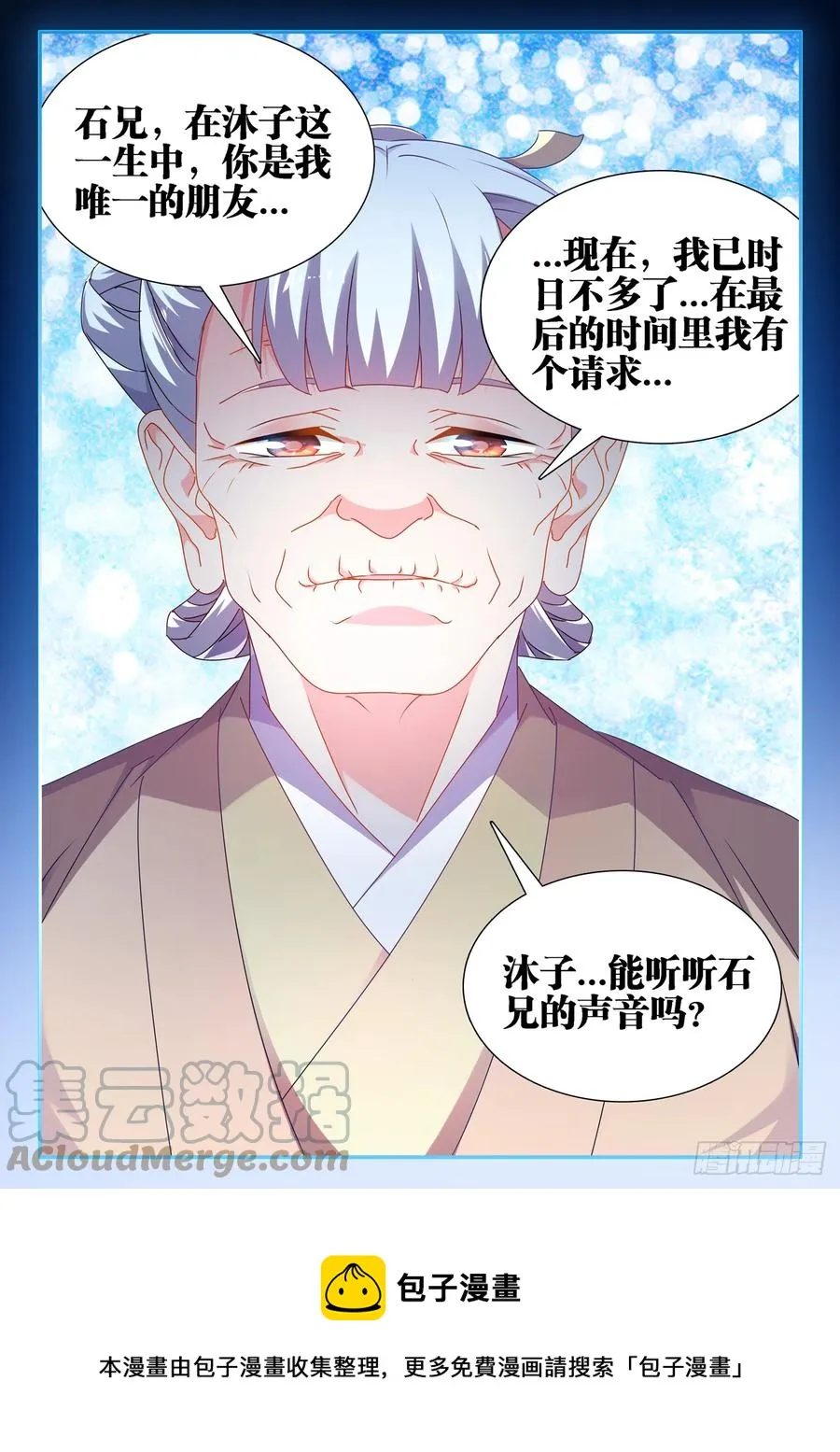 652、心跳 第12页