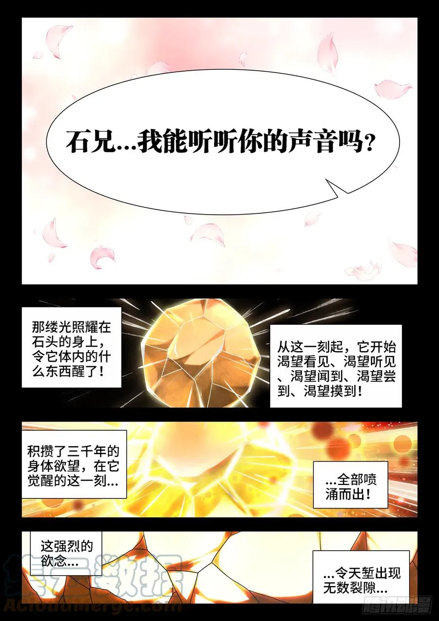 653、吾即是光 第2页