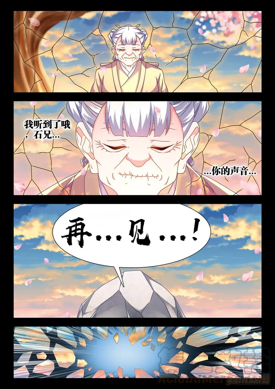 653、吾即是光 第3页