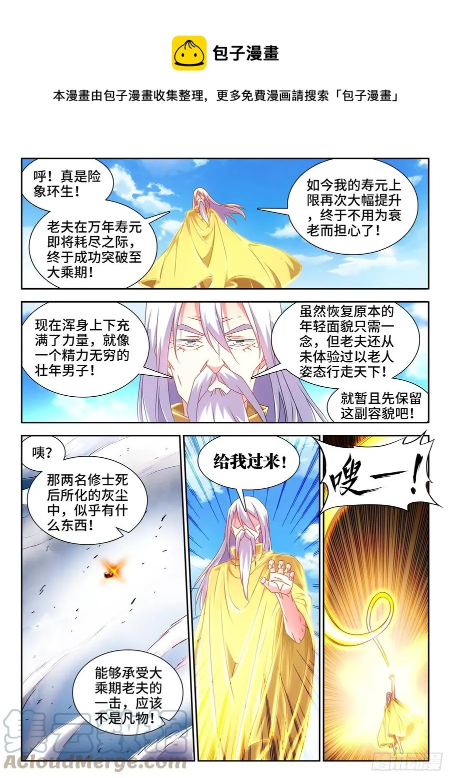 654、虫卵 第1页