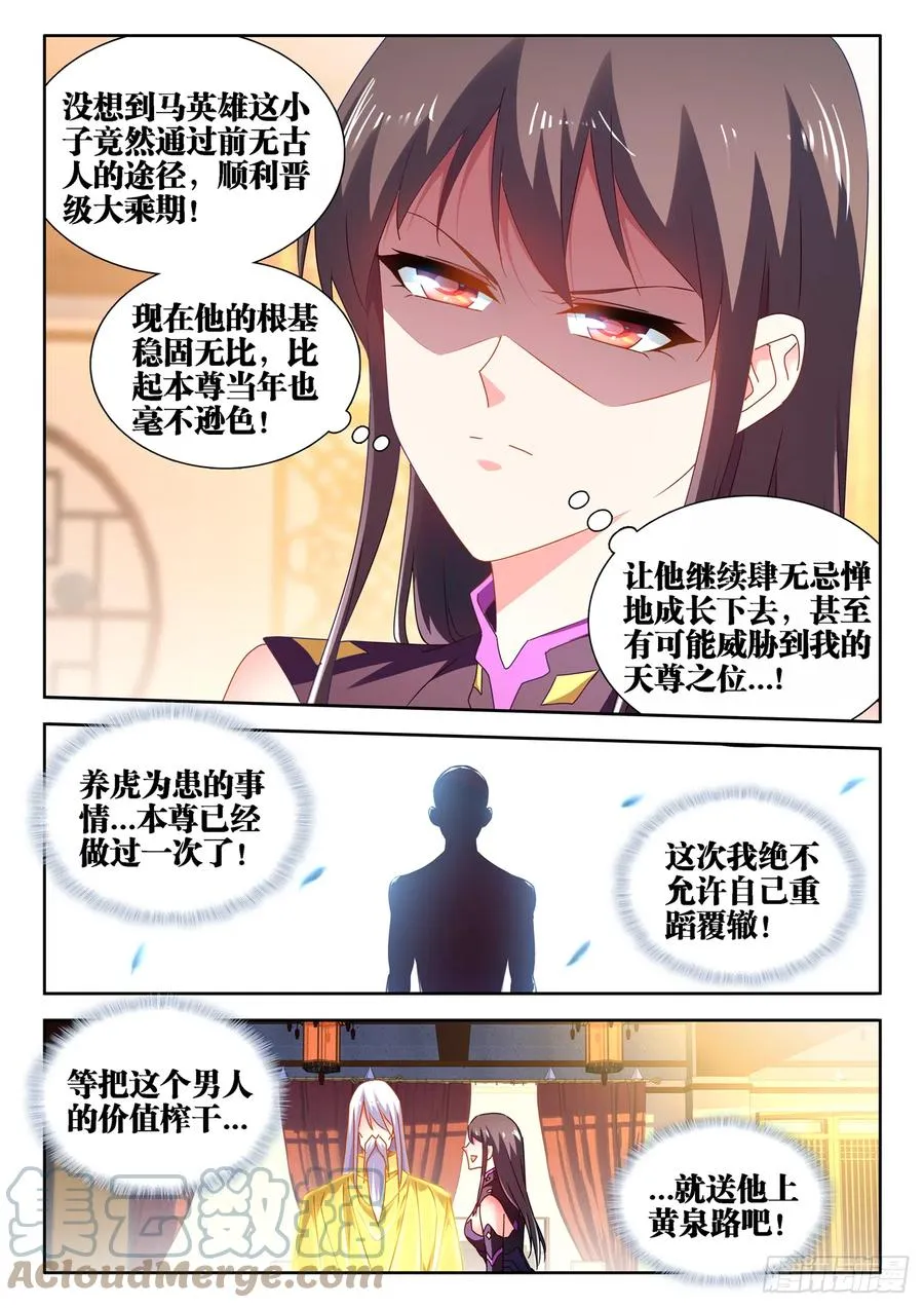 654、虫卵 第4页