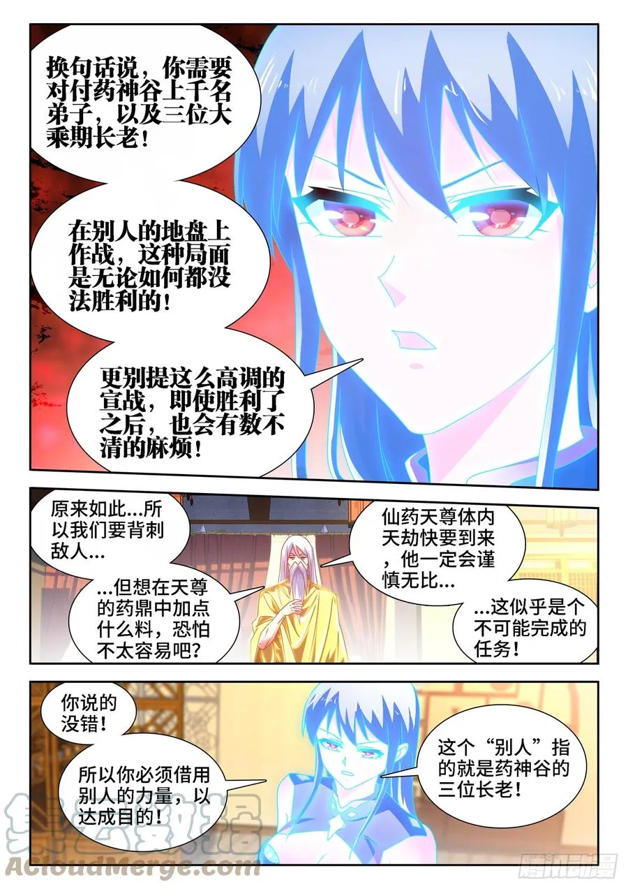 654、虫卵 第6页