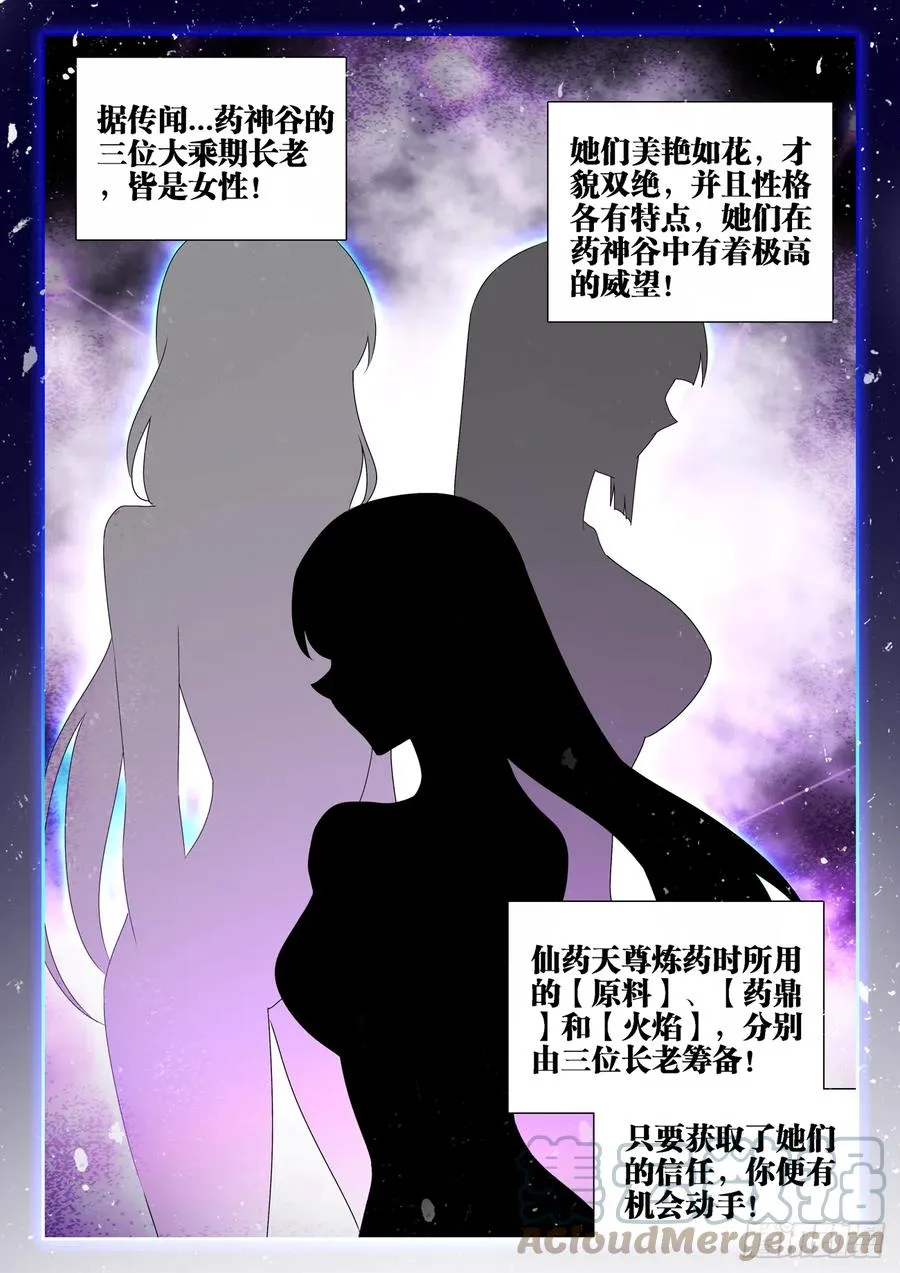 654、虫卵 第7页