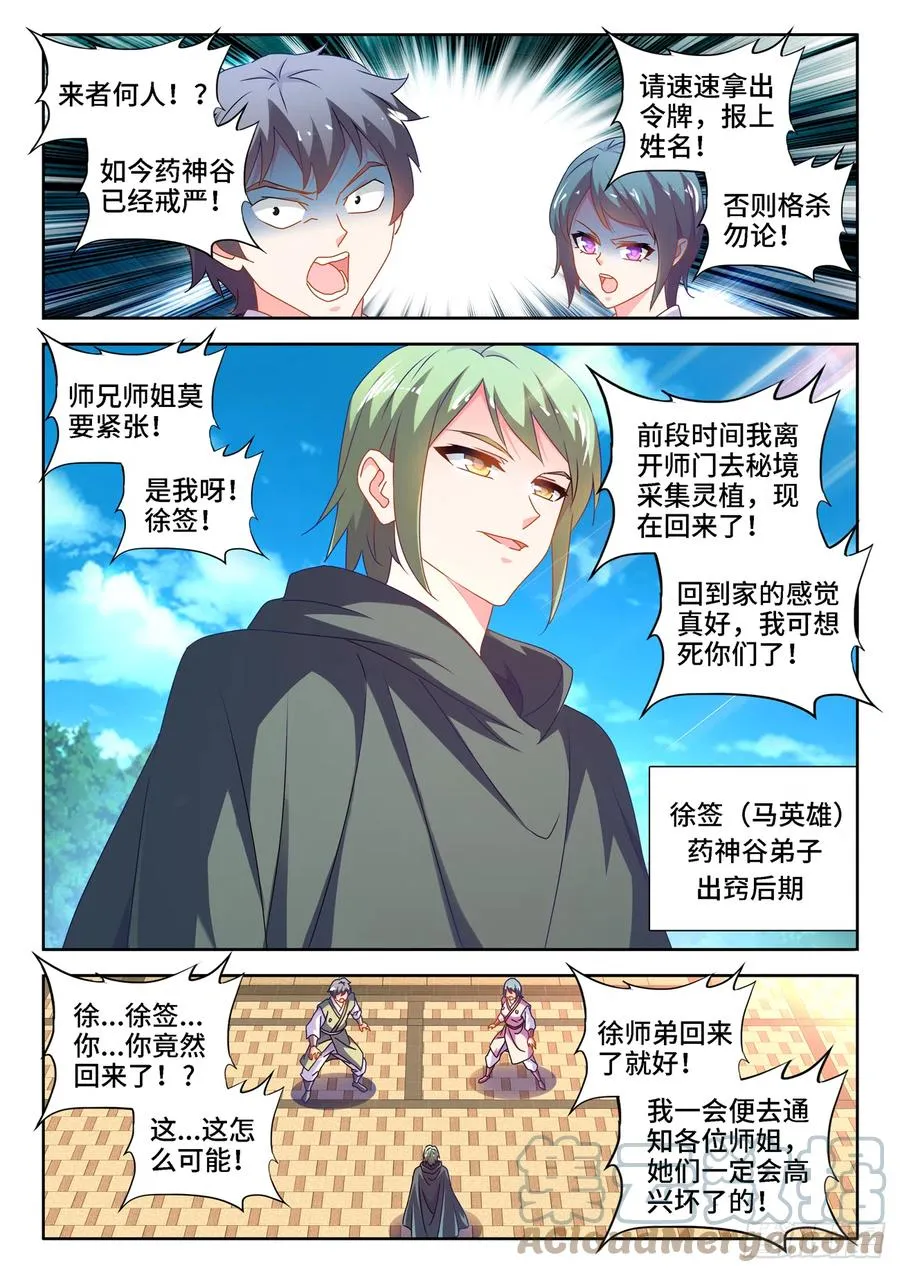 655、徐签 第5页