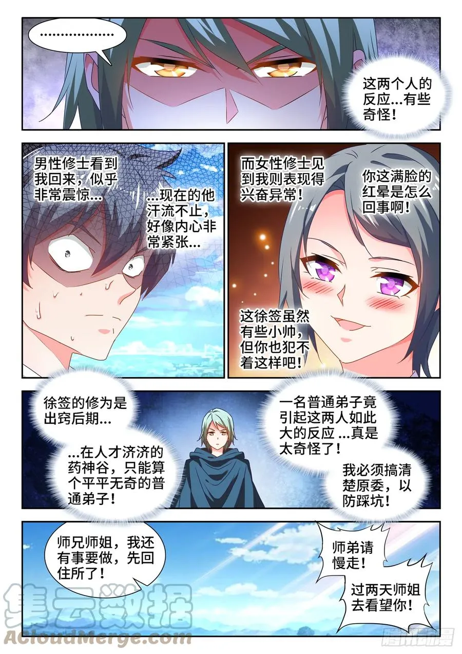655、徐签 第6页