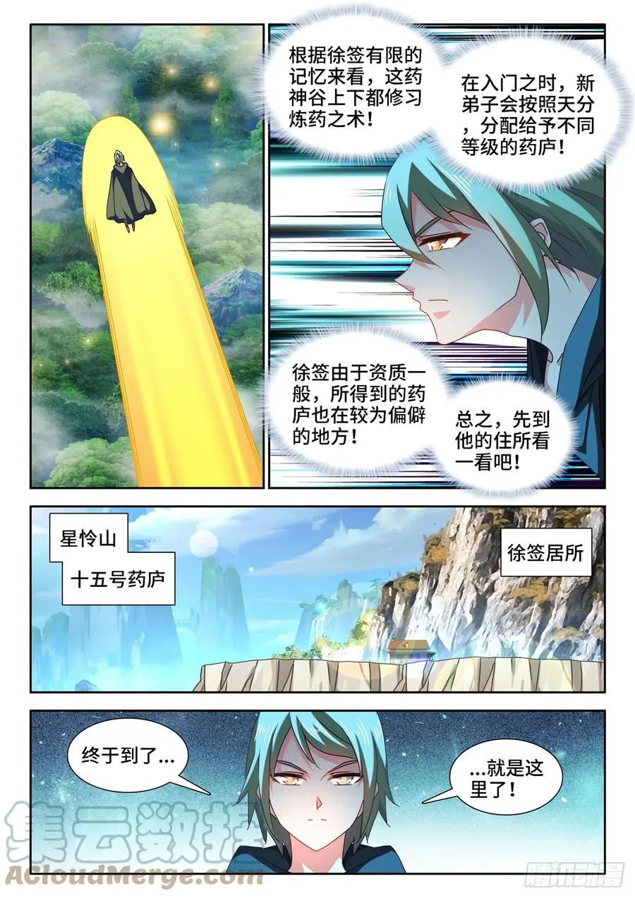 655、徐签 第7页