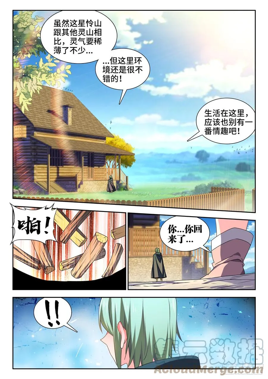 655、徐签 第8页