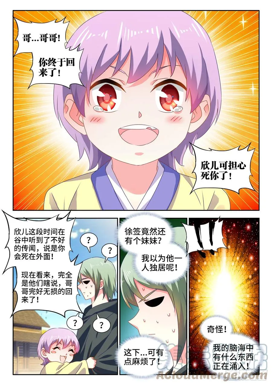 655、徐签 第9页