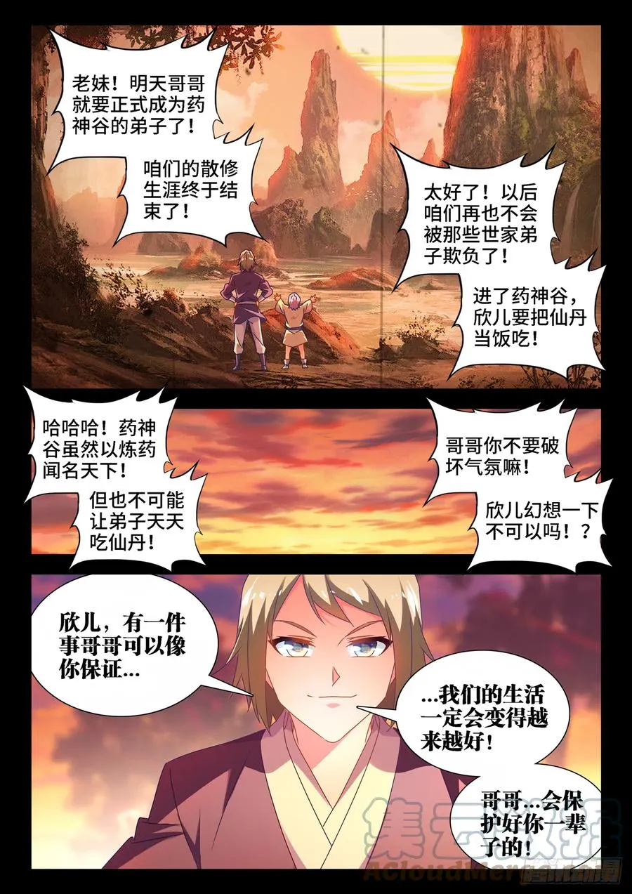 655、徐签 第10页