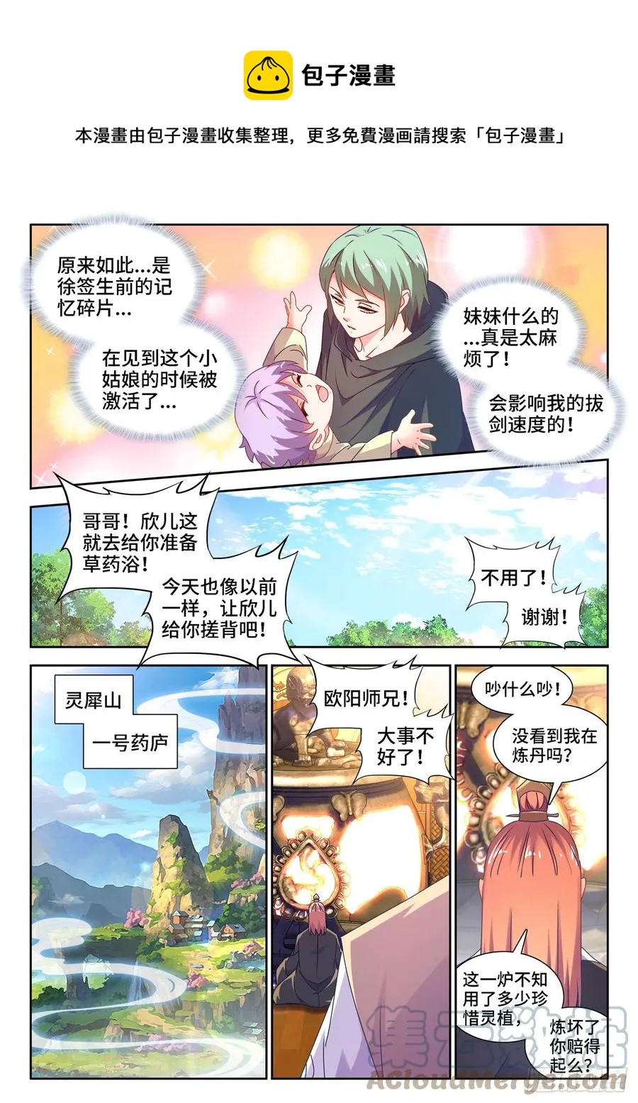 655、徐签 第11页