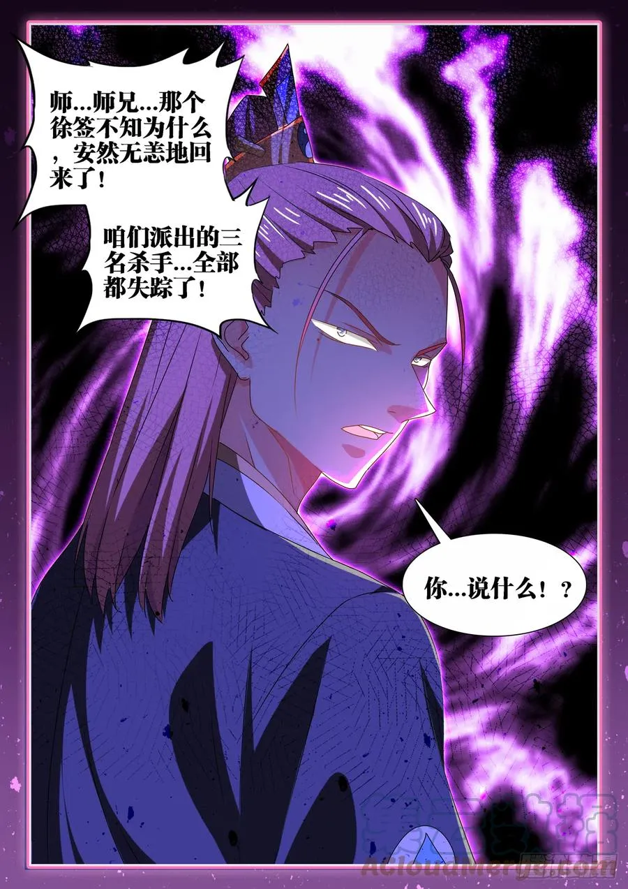 655、徐签 第12页