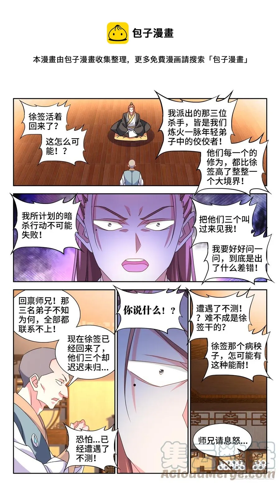 656、固精丹 第1页