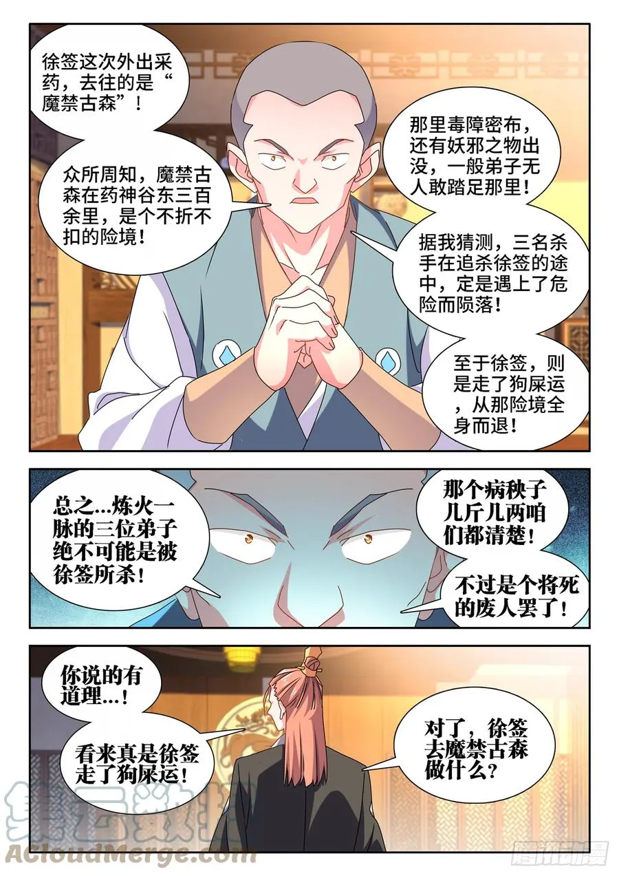 656、固精丹 第2页