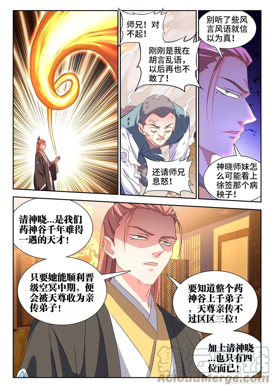 656、固精丹 第5页