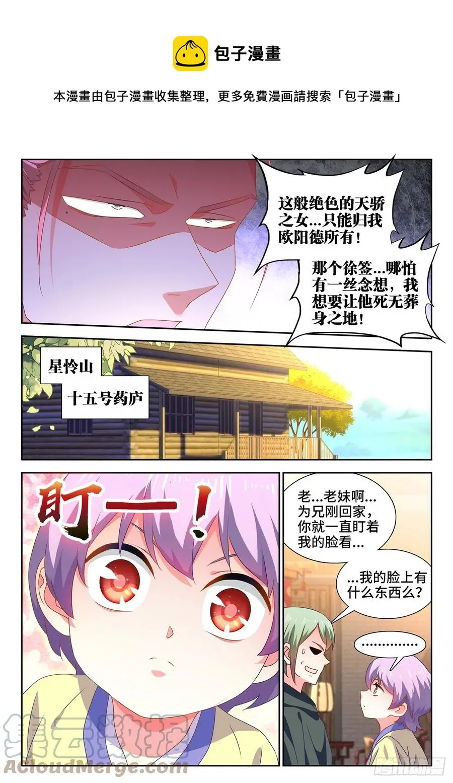 656、固精丹 第6页